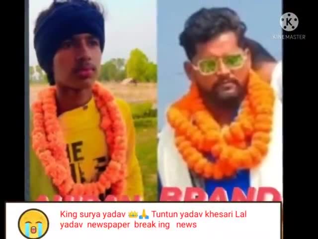 जगदीशपुर: #JAGDISHPUR BHIYA KE #SINGER KING SURYA YADAV TRENDING #BREAKING NEWS SOCIAL MEDIA  PAR BREAKING NEWS JAGDISHPUR BHIYA