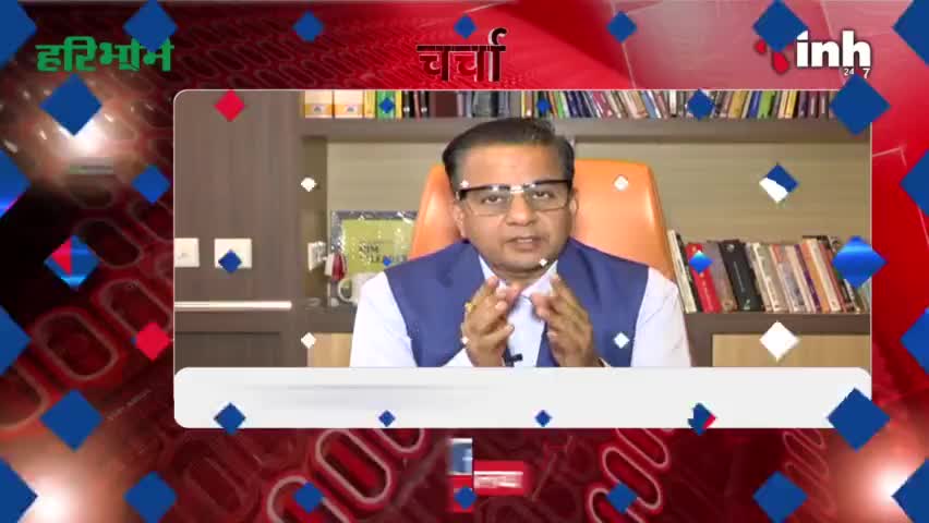 INH Special || 'चर्चा' प्रधान संपादक Dr Himanshu Dwivedi के साथ

#Charcha #DrHimanshuDwivedi #INH24x7 #Haribhoomi