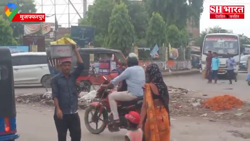 मुशहरी: Muzaffarpur | जीरोमाइल गोलंबर के पास सड़क पर लगा कचरा का अंबार | स्वच्छ भारत मिशन की उड़ाई जा रही है धज्जियां #shbharat