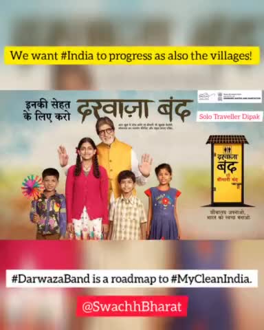We want #India to progress as also the villages ! #DarwazaBand is a roadmap to #MyCleanIndia. 

#swachhbharat