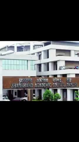 बिशुनपुरा: #JAC Result 2022:- आज आ सकता है 10 वी एवम 12 की रिजल्ट