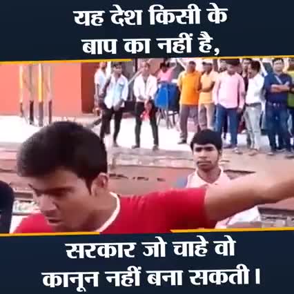 यह देश किसी के बाप का नहीं है सरकार जो चाहे वो कानून नहीं बना सकती है~ देश के नौजवान #अग्निवीर #agnipathyojana