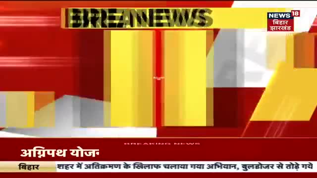 #बिहार:#हिंसक #विरोध-प्रदर्शन जारी,#छात्रों ने बिहार की #डिप्टी सीएम #रेणु_देवी के घर पर किया #पथराव!