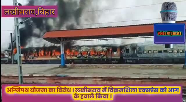 #BreakingNews : बिहार के 12 जिलों के इंटरनेट सेवा बंद #AgnipathScheme #AgnipathRecruitmentScheme #BiharProtest  #Agnipat