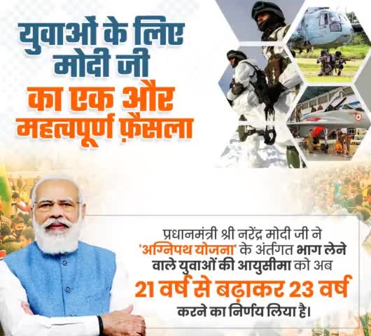 #Agniveer #agnipathrecruitmentscheme