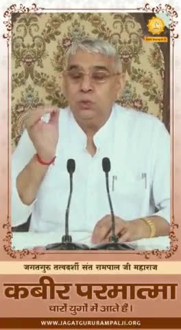 Kabir Is Real God #viral_whatsaap_video