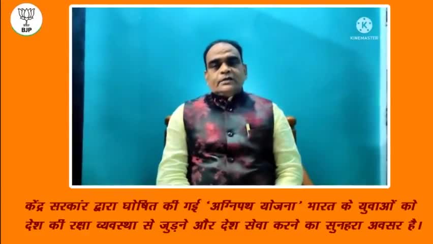 युवा देश का रक्षक बने,
   विपक्षी को करारा जबाब दें !


#BJP4Jamui #BJP4Bihar #BharatKeAgniveer #ModiSarkar #bikashprasadsingh #india