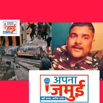 CRPF जवान का यह वायरल गाना उपद्रवियों के लिए एक बार जरूर सुनें,अच्छा लगे तो #शेयर कर दें, धन्यवाद
#youtubechannel