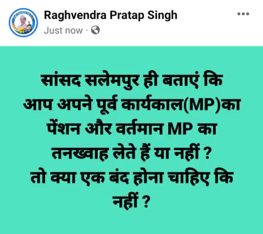 अग्निपथ योजना की तरह सरकारें लागू करे। #एमएलए, #एमपी की #पेंशन_बंद।