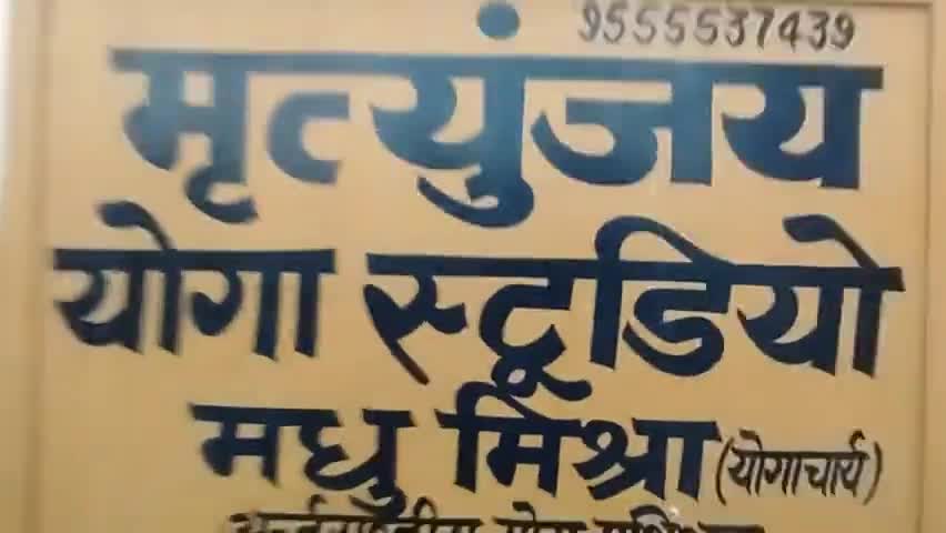 बलरामपुर: आइए इस बार मिल के मनाते हैं अन्तर्राष्ट्रीय योग दिवस हमारे साथ 
@ MPP Inter college 
 By #mritunjayayogastudio