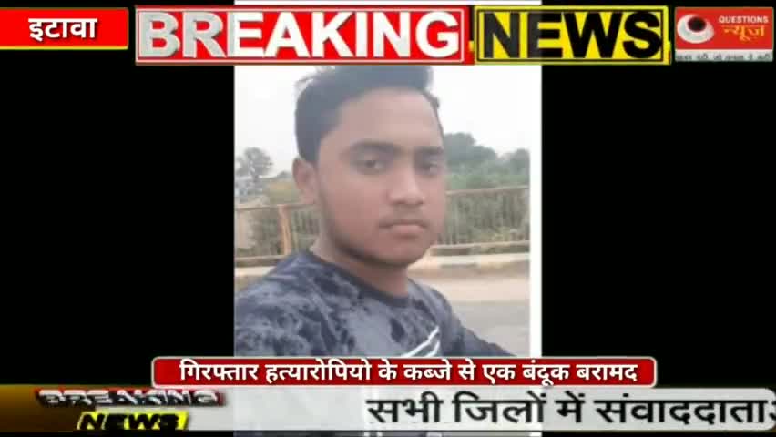 #latestnews #breakingnews #hindinews #etawah #trendingnews #bjp #todayhindinews #modi