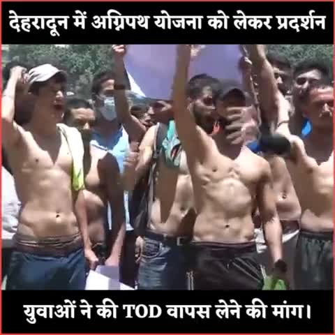 देहरादून: युवाओं ने अर्धनग्न होकर अग्निपथ योजना के खिलाफ किया प्रर्दशन, TOD वापस लेने की मांग।
#agnipathscheme #agnipath