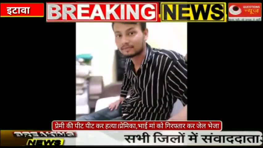 #latestnews#breakingnews #hindinews#etawah #trendingnews#todayhindinews#bjp #modi #samajwadiparty