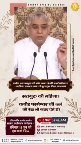 #sat_bhakti_sandesh
#satlokAshram