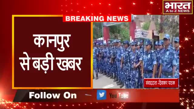 कानपुर: #कानपुर#देशभर में चल रहे अग्निपथ योजना के विरोध के मद्देनज़र कानपुर पुलिस हुई सतर्क