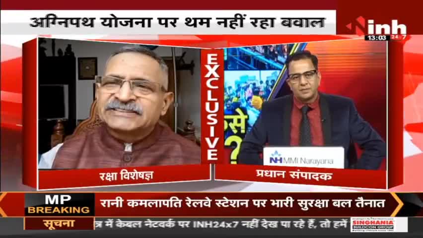 Agnipath Scheme पर किसे ऐतराज ? 
#AgnipathScheme #BharatBandh #AgnipathYojana #Raipur
