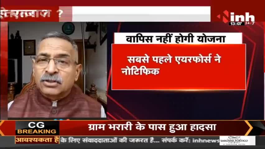Agnipath Scheme पर किसे ऐतराज ? #AgnipathScheme #BharatBandh #AgnipathYojana #Raipur
