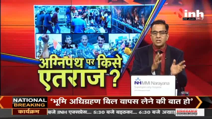 Agnipath Scheme पर किसे ऐतराज ? #AgnipathScheme #BharatBandh #AgnipathYojana #Raipur