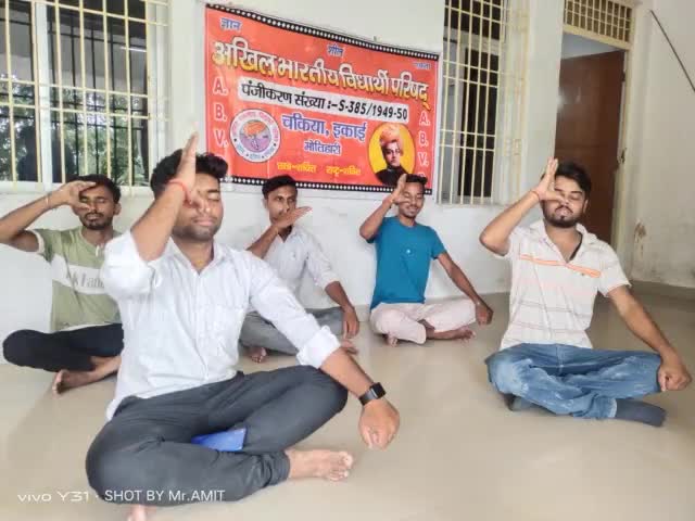 आज अखिल भारतीय विद्यार्थी परिषद चकिया नगर इकाई द्वारा एसआरएपी कॉलेज के प्रांगण में अंतरराष्ट्रीय योगा दिवस मनाया गया जिसमें अखिल भारतीय विद्यार्थी परिषद के सभी कार्यकर्ता मौजूद रहे
#अंतर्राष्ट्रीय_योग_दिवस