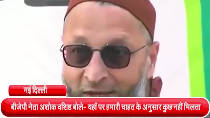 साकेत: नुपुर शर्मा को लेकर दिए गए ओवैसी के बयान पर बोले BJP नेता-'पार्टी में कार्यकुशलता के हिसाब से पद मिलता है' #नुपुर_शर्मा