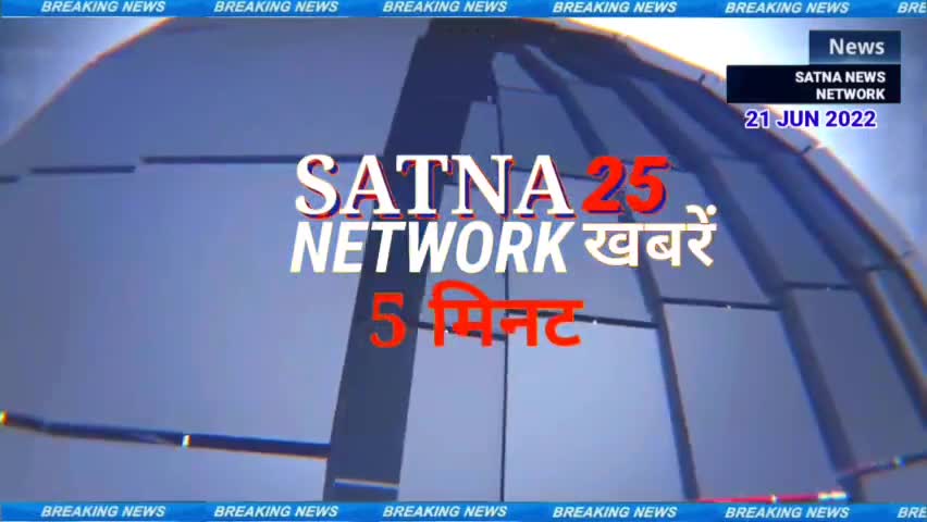 सतना सेमरिया चौक में अधेड़ उम्र के युवक हुआ एक्सीडेंट, लहूलुहान युवक को राहगीरों ने भेजा अस्पताल सतना की #फटाफट खबरों के