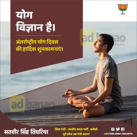 आप सभी को #अंतर्राष्ट्रीययोगदिवस की बधाई एवं शुभकामनाएं , करो योग रहो निरोग ।
 #InternationalYogaDay