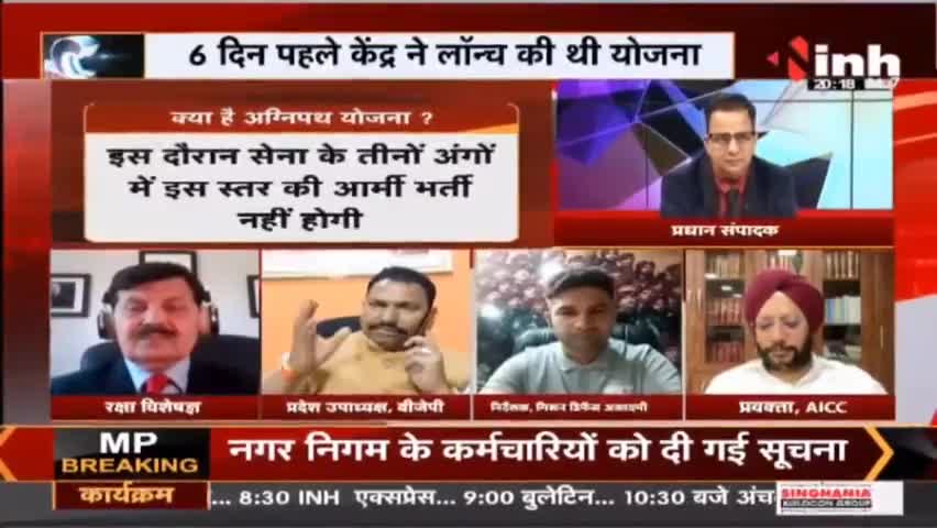 Agnipath Protest || ‘अग्निपथ’ की ‘अग्निपरीक्षा’ ! #AgnipathScheme #BharatBandh #AgnipathYojana #IndianArmy #Raipur