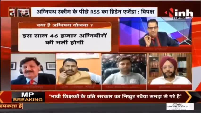 Agnipath Protest || ‘अग्निपथ’ की ‘अग्निपरीक्षा’ ! #AgnipathScheme #BharatBandh #AgnipathYojana #IndianArmy #Raipur