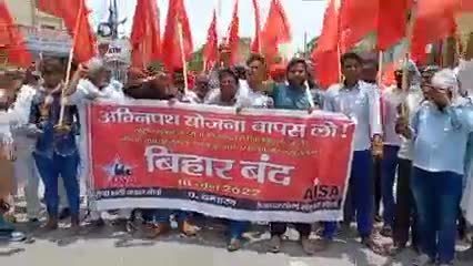 बेतिया: #18 जून बिहार बंद
अग्निपथ योजना के खिलाफ बिहार बंद।