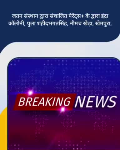 बड़गांव: जतन संस्थान द्वारा संचालित पेरेंट्स+ आंगनवाड़ी के साथ मिलकर योगा दिवस मनाया गया।
#jatansansthan #children