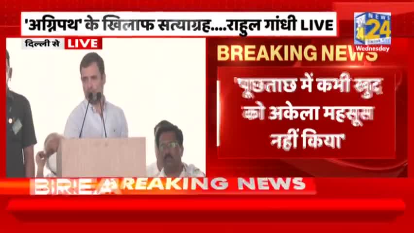 #ignorestatus ने देश की रीड की हड्डी को तोड़ दिया है:  अग्निपथ योजना को लेकर बोले #rahulgandhi  
#AgnipathScheme