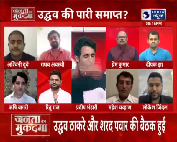 टीवी वाले को कह रहे थे आज हो जाएगा उद्धव ठाकरे का इस्तीफा। रात के 9 बज रहे हैँ। क्यों नहीं हुआ इस्तीफा?
#uddhav #bjp