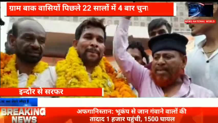इंदौर: #इन्दौर ग्राम बाक वासियों पिछले 22 सालों में 4 बार चुनाव हुए है*