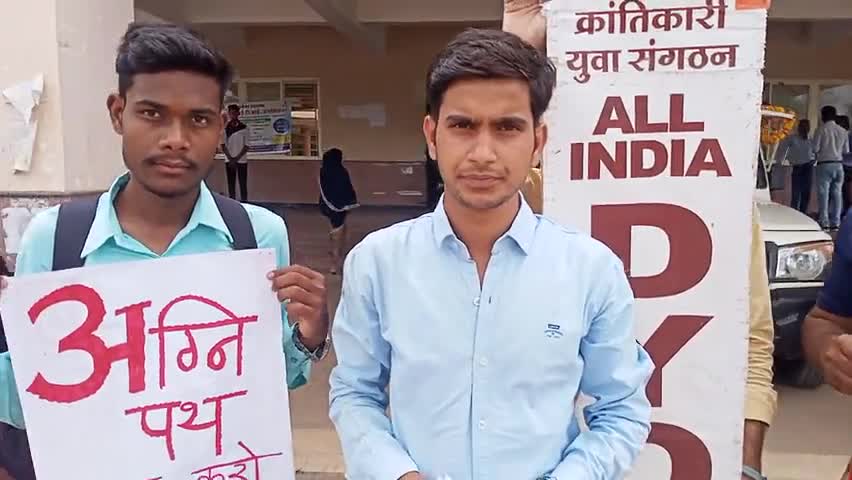छात्र  संगठन AIDSO ने अग्निपथ योजना  वापस  करने की मांग पर जिला प्रशासन को राष्ट्रपति के नाम सौंपा ज्ञापन
#AIDSO