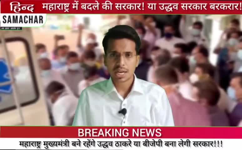 मेरठ: उद्धव ठाकरे ने कर दिया बड़ा खेल! बने रहेंगे महाराष्ट्र के मुख्यमंत्री! #anassaifi #hind samachar #india #meerut