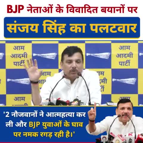 नौजवानों की ज़िंदगी से खिलवाड बंद करे भाजपा।
#AgnipathScheme