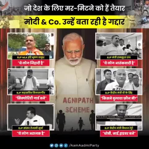 देश के युवाओं द्वारा #AgnipathScheme के विरोध को देख BJP बुरी तरह बौखला गई है।