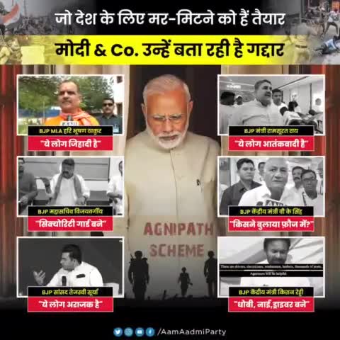 देश के युवाओं द्वारा #AgnipathScheme के विरोध को देख BJP बुरी तरह बौखला गई है।