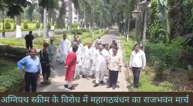 देशभर में नकारी गई #अग्निपथ_योजना
के विरोध में नेता प्रतिपक्ष श्री Tejashwi Yadav के नेतृत्व में महागठबंधन ने राजभवन मार्च किया!

महागठबंधन देश के युवाओं के साथ है!