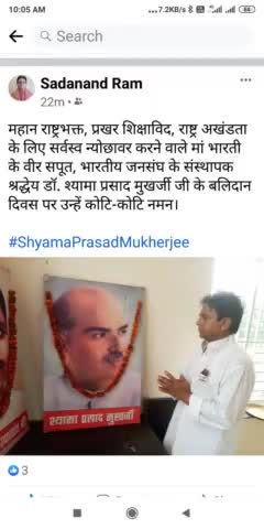 महान राष्ट्रभक्त, प्रखर शिक्षाविद, राष्ट्र अखंडता के लिए सर्वस्व न्योछावर करने वाले मां भारती के वीर सपूत, भारतीय जनसंघ के संस्थापक श्रद्धेय डॉ. श्यामा प्रसाद मुखर्जी जी के बलिदान दिवस पर उन्हें कोटि-कोटि नमन। 

#ShyamaPrasadMukherjee