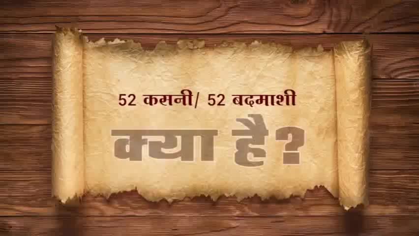 कबीर परमेश्वर जी को 52 बार मारने की कुचेष्टा। #विश्व_गुरु #santrampaljimaharaj