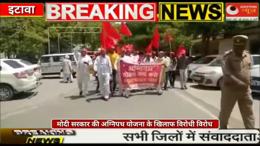 मोदी सरकार की अग्निपथ योजना के खिलाफ विरोधी विरोध#latestnews #breakingnews#hindinews#todayhindinews