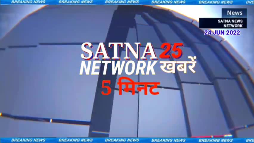 सतना दौरे में सीएम ने जमकर साधा कांग्रेस पर निशाना सतना न्यूज़ नेटवर्क खबरे सतना शहर की #फटाफट