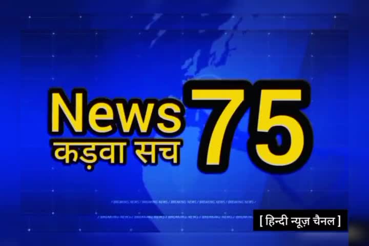 1 जुलाई से अग्निवीरो के रजिस्ट्रेशन की प्रक्रिया शुरू होगी। एनसीसी वालो को मिलेगी छूट। #News75 #इटावा 
#मैनपुरी #औरैया