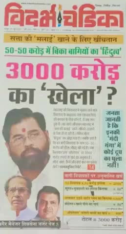प्रिय #देशवासियों होश में आओ देखो #देश कहां जा रहा है,#बेग़ैरत एक-एक #विधायक को 50-50 #करोड़ कौन #बेईमान दे रहा है?