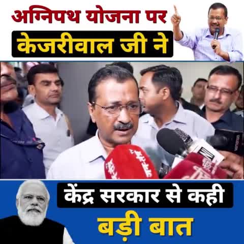 #AgnipathScheme युवाओं के लिए कई मायनों में हानिकारक योजना है। 4 साल बाद वो पूर्व सैनिक कहलाएंगे, पेंशन नहीं मिलेगी। रक्षा विशेषज्ञों का मानना है सेना की लड़ने की क्षमता पर असर पड़ेगा। इससे देश का नुकसान है।
