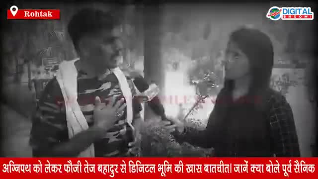 अग्निपथ स्कीम को लेकर पूर्व सैनिक तेज बहादुर से डिजिटल भूमि की खास बातचीत, जाने क्या बोले पूर्व फौजी।
#BreakingNews #lat