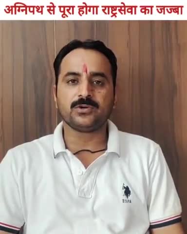 #अग्निवीर बनकर देश की सेवा का अवसर आया है #अग्निपथ योजना...