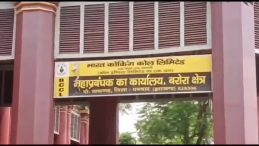 25% विनिवेश के खिलाफ बीएसकेयू का कोल इंडिया के समक्ष आंदोलन #jharnews #coalindia #privatisation