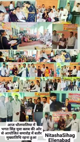 आज गांव धोलपालिया में शहीद युवा क्लब की ओर से स्कूल के प्रांगण में आयोजित समारोह में बतौर मुख्यातिथि शिरकत की। #Nitasha